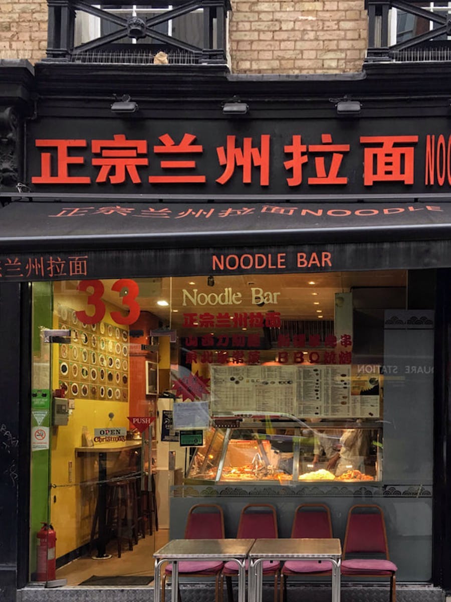 Lanzhou Lamian Noodle Bar